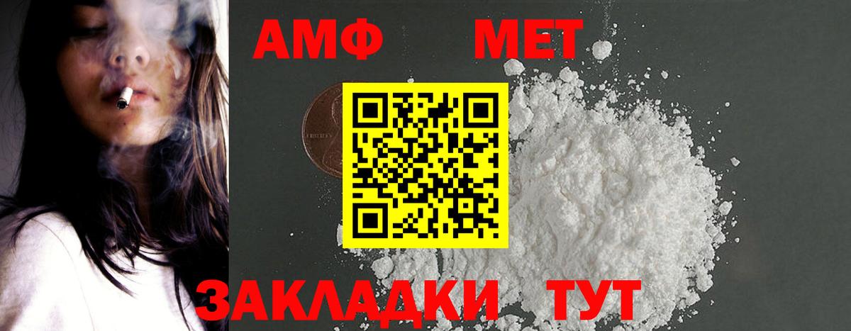 Амфетамин  Вход с VPN  Канаш  АМФ Розовый 
