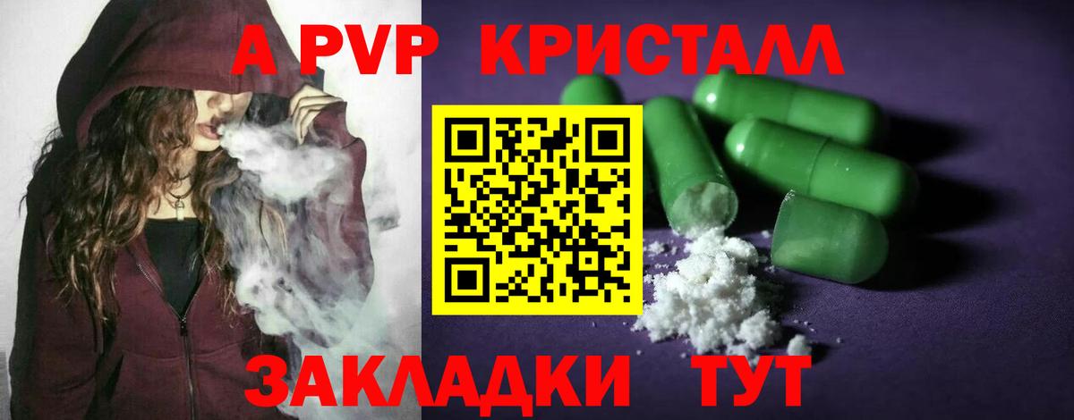 Alpha-PVP мука Канаш