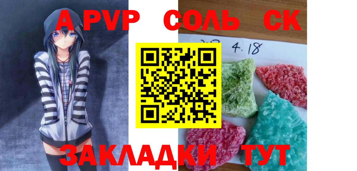 Альфа ПВП СК  Вход с VPN  закладки  Канаш  Alfa_PVP VHQ 