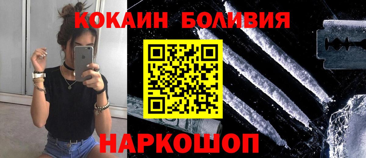 КОКАИН 98%  Cocaine VHQ  Канаш  Вход с VPN 