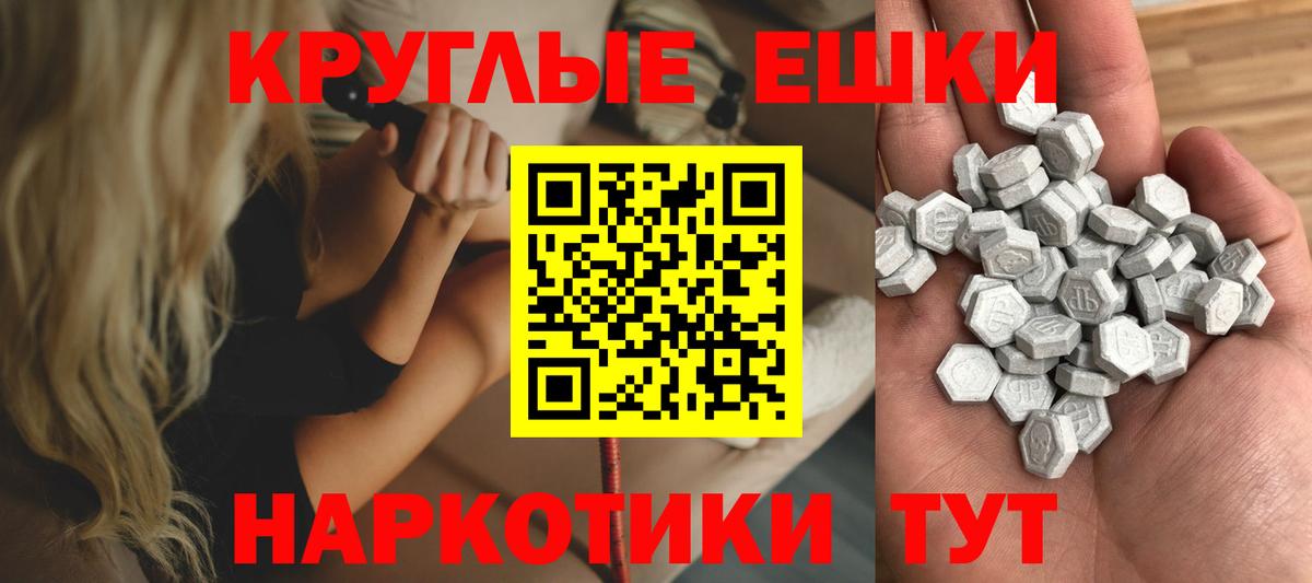 Экстази круглые  Вход с VPN  ЭКСТАЗИ  blacksprut ТОР  Экстази DUBAI  Канаш 