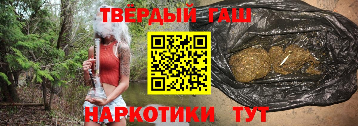 ГАШ Изолятор  Вход с VPN  Канаш  Гашиш AMNESIA HAZE 