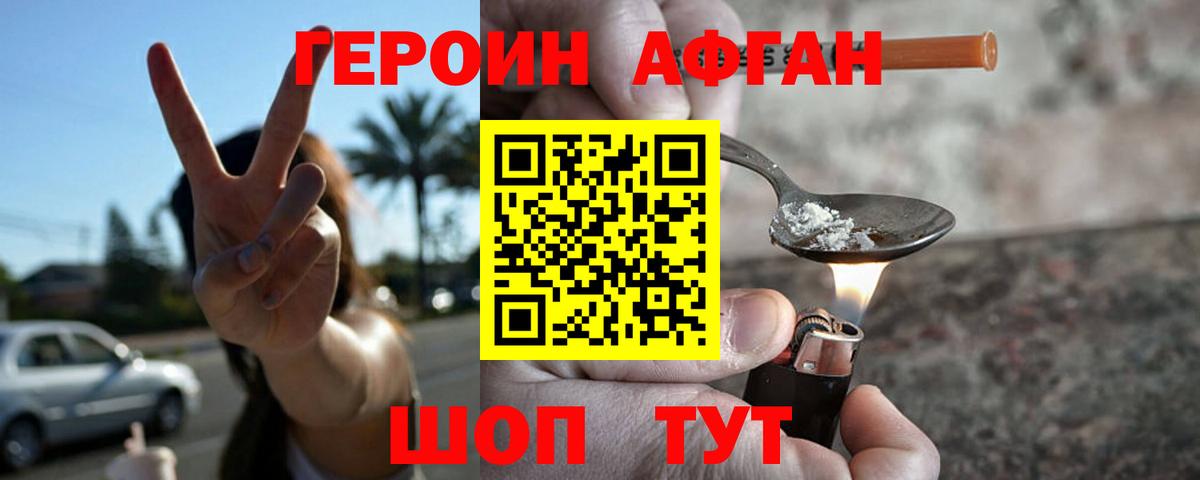 Канаш  Героин герыч  ГЕРОИН  Вход с VPN 