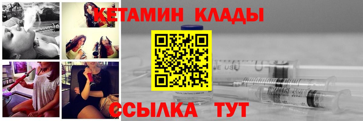 сайты даркнета формула  Кетамин VHQ  Канаш  Вход с VPN  Кетамин VHQ 