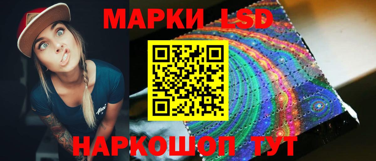 LSD-25 экстази ecstasy Канаш