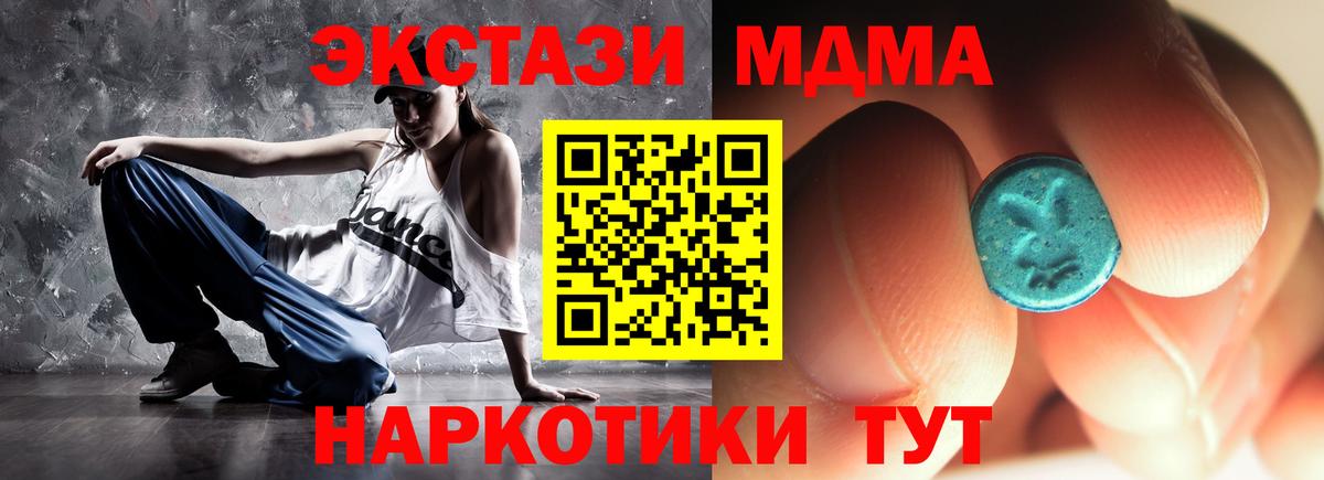 MDMA VHQ  МДМА  Вход с VPN  Канаш  MDMA молли 