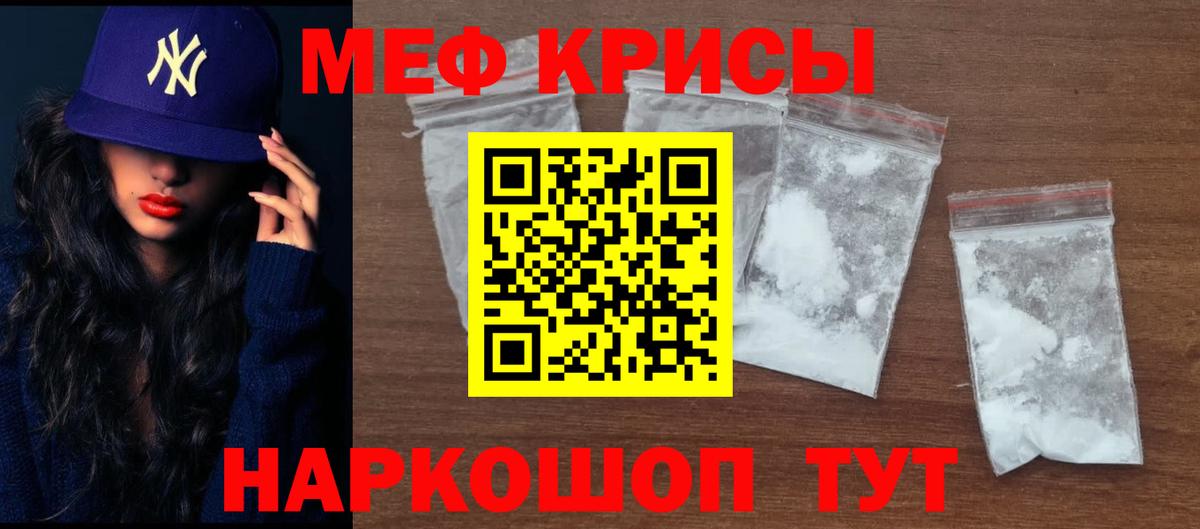 МЕФ VHQ  Вход с VPN  Меф VHQ  Меф  МЯУ-МЯУ  Канаш 