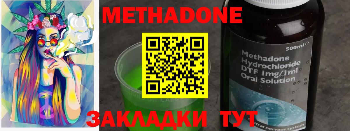 hydra рабочий сайт  МЕТАДОН кристалл  Вход с VPN  Метадон белоснежный  Канаш 