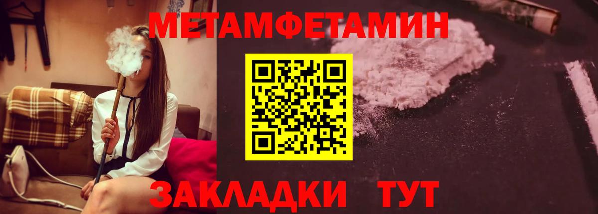МЕТАМФЕТАМИН Декстрометамфетамин 99.9%  МЕТАМФЕТАМИН Декстрометамфетамин 99.9%  Вход с VPN  Канаш 