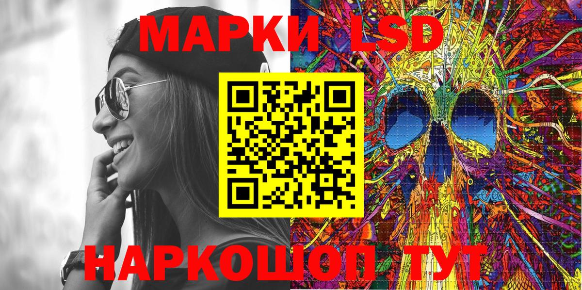 Канаш  Наркотические марки 1,5мг  Вход с VPN 