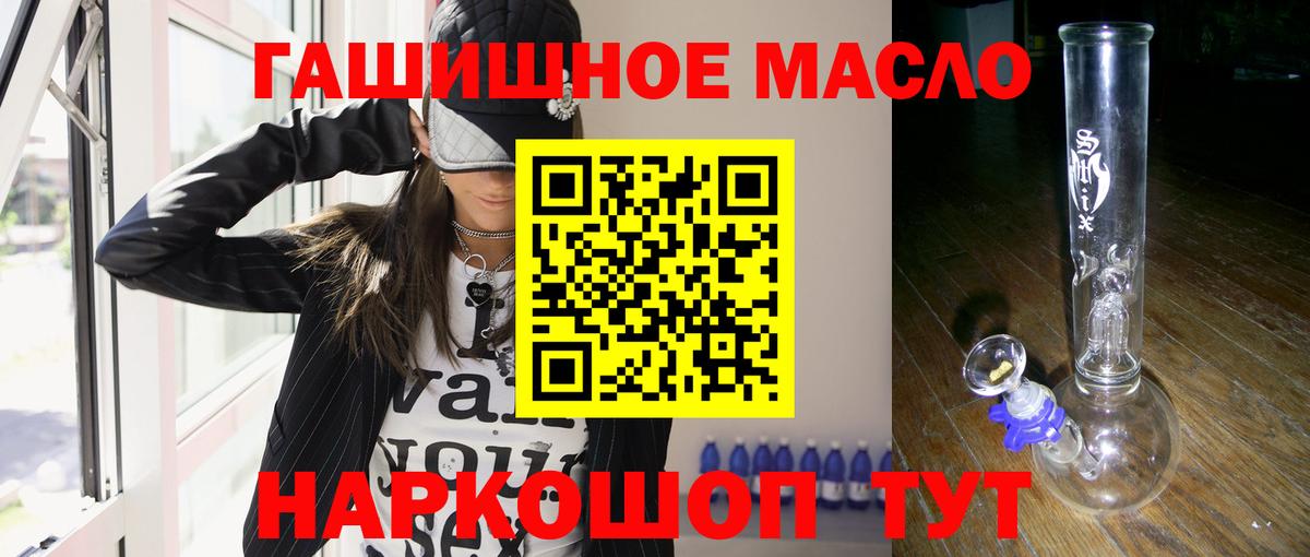 Канаш  Дистиллят ТГК THC oil  Дистиллят ТГК Wax  Вход с VPN 
