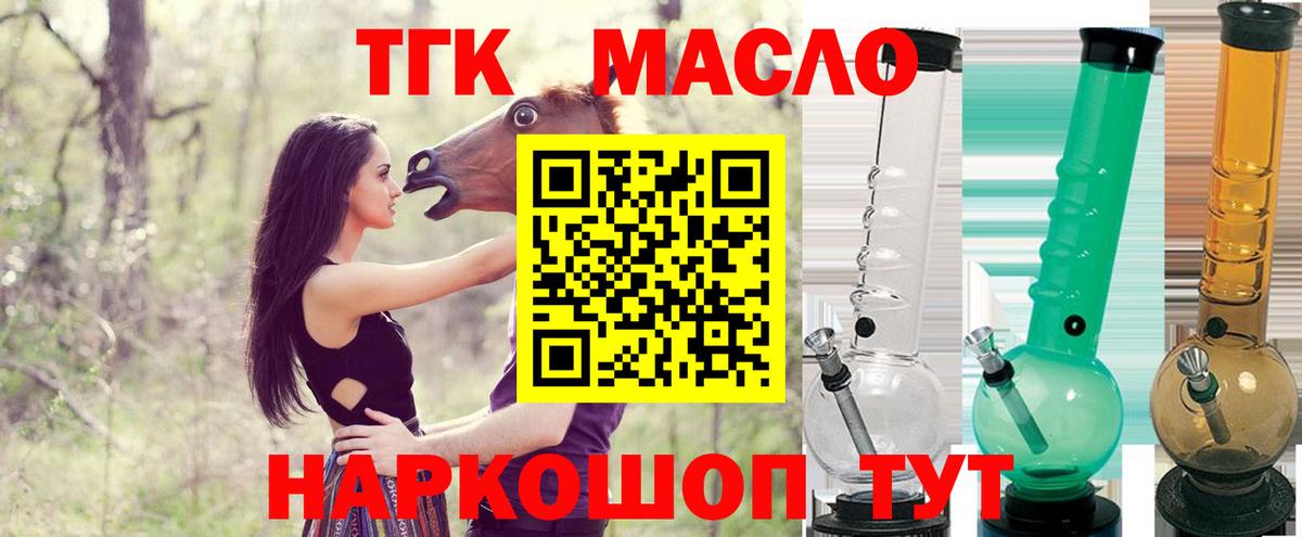 Дистиллят ТГК жижа Канаш
