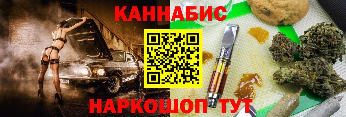 Бошки Шишки SATIVA & INDICA Канаш